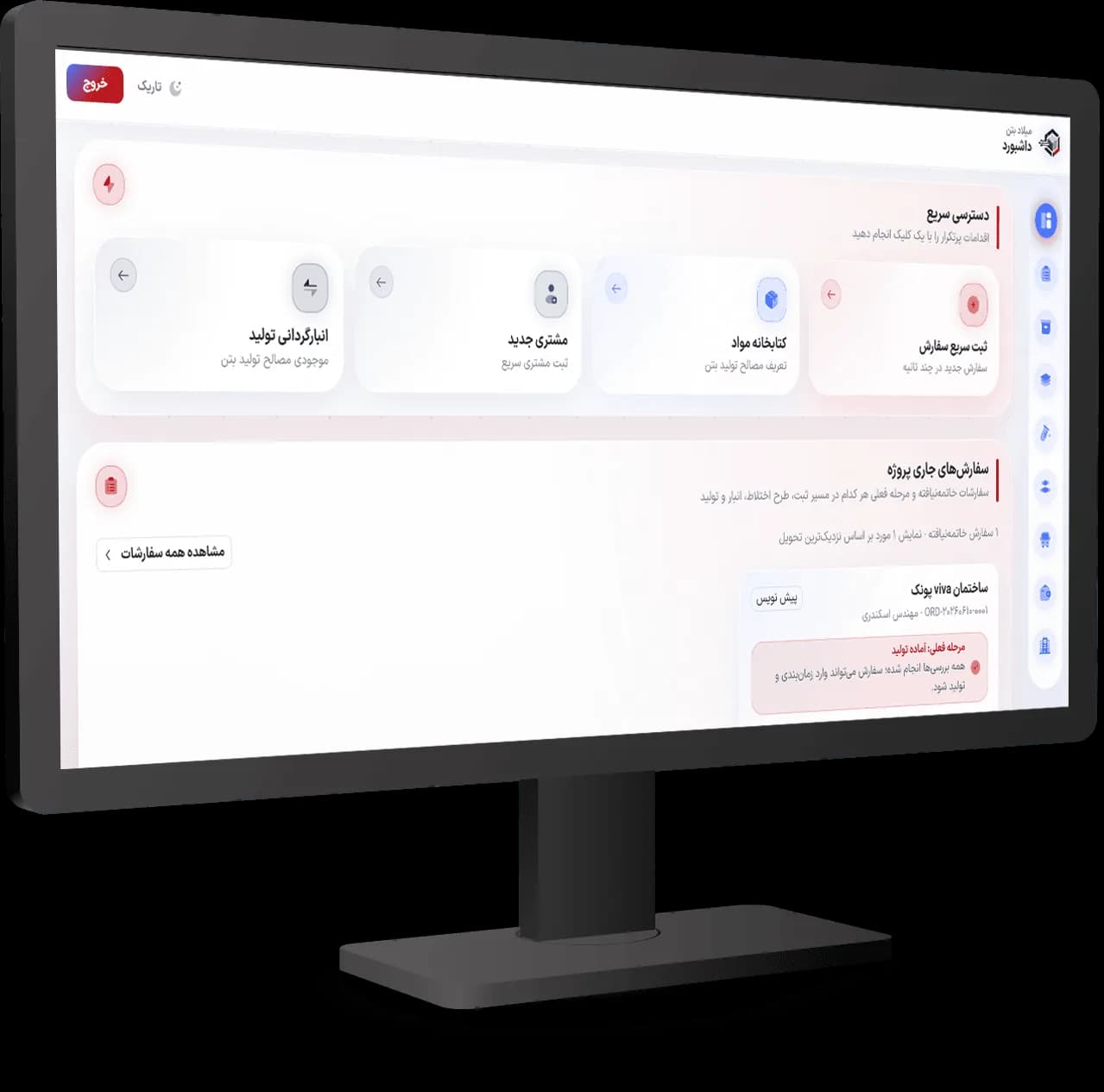 همان روز اول، تیم شما با این پنل کار می‌کند